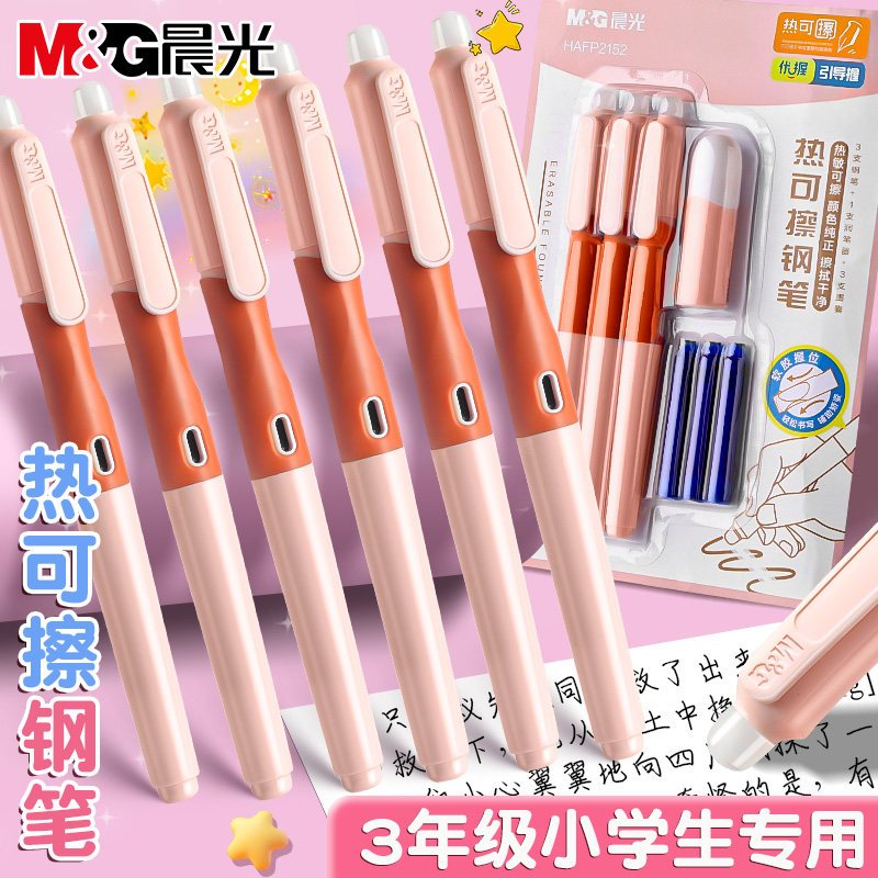 晨光钢笔热可擦钢笔小学生专用三年级钢笔学生专用儿童钢笔热敏可擦墨囊可替换正姿四年级初学者练字纯蓝钢笔,文具电教/文化用品/商务用品,钢笔,淘宝优惠券,粉丝福利购,淘宝优惠卷