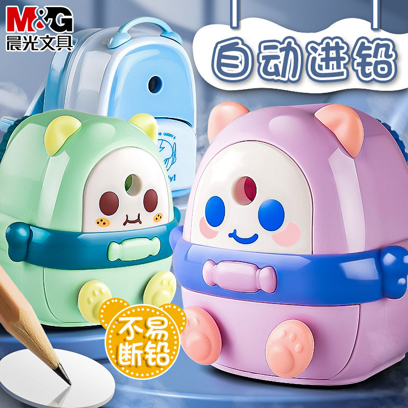 晨光卷笔刀转笔刀小学生专用