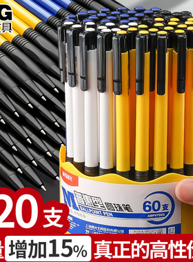 晨光圆珠笔0.7mm多支装按动中油笔批发油笔按压式黑色学生用子弹头按动蓝色笔芯原子笔老式办公用红色圆珠笔