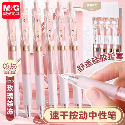 晨光ST头按动中性笔黑笔学生用笔高颜值k35学生刷题笔速干笔尖顺滑碳素笔少女心水笔0.5笔芯签字笔圆珠笔文具