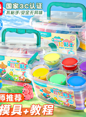 晨光超轻粘土无毒儿童24色彩泥太空泥幼儿园老师手工手办diy材料包橡皮泥盒套装推荐36色12色宝宝玩具包黏土