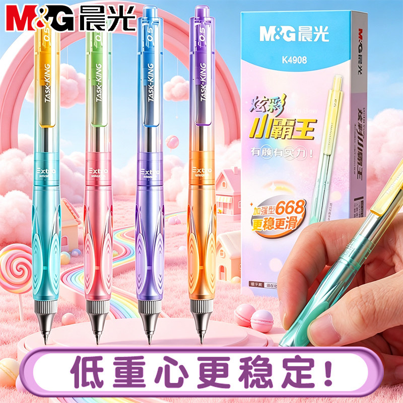 晨光作业小霸王按动中性笔黑色05mm笔芯st全针管速干顺滑大容量低重心初中小学生考试专用刷题碳素水笔签字笔