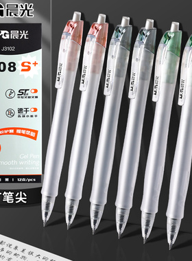 晨光ST笔头全软胶握杆按动中性笔J3102学生用秒速干顺滑0.5刷题笔1008S+黑笔按压式黑色签字笔水笔ins风文具