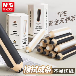 晨光三角铅笔橡皮擦无屑超干净不易留痕小学生专用幼儿园专用儿童无毒2b考试橡皮笔美术生素描笔型橡皮擦文具