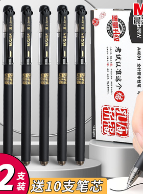 晨光孔庙中性笔0.5mm黑色考试专用碳素笔学生用高考中考签字笔水笔全针管子弹头多功能圆珠笔芯文具批发