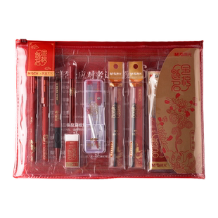 晨光金榜题名考试专用文具套装中考中学生文具高考礼盒孔庙文具礼物考公务员研究生专用笔涂卡笔考试工具全套