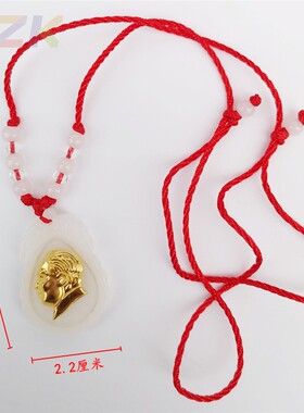 毛主席项链毛爷爷吊坠直径3.3CM纪念品坠白色12粒珠子配红线a2