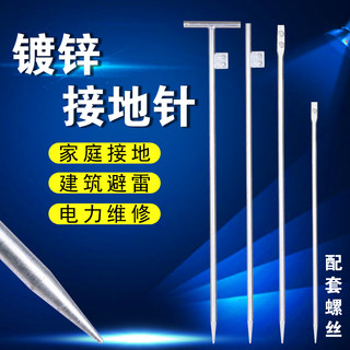 电力镀锌接地针家用防雷接地棒室外接地线接地桩工程接地极避雷针