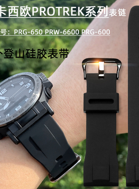 适配卡西欧手表带PRG-650 PRW-6600 PRG600 PRW-60系列氟橡胶表链