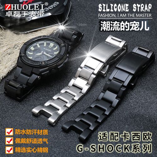 卡西欧精钢手表带