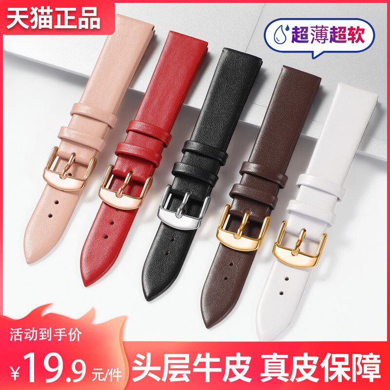 丹灵公主超薄表带女手表带男软牛皮表链配件代用DW浪琴天王CK