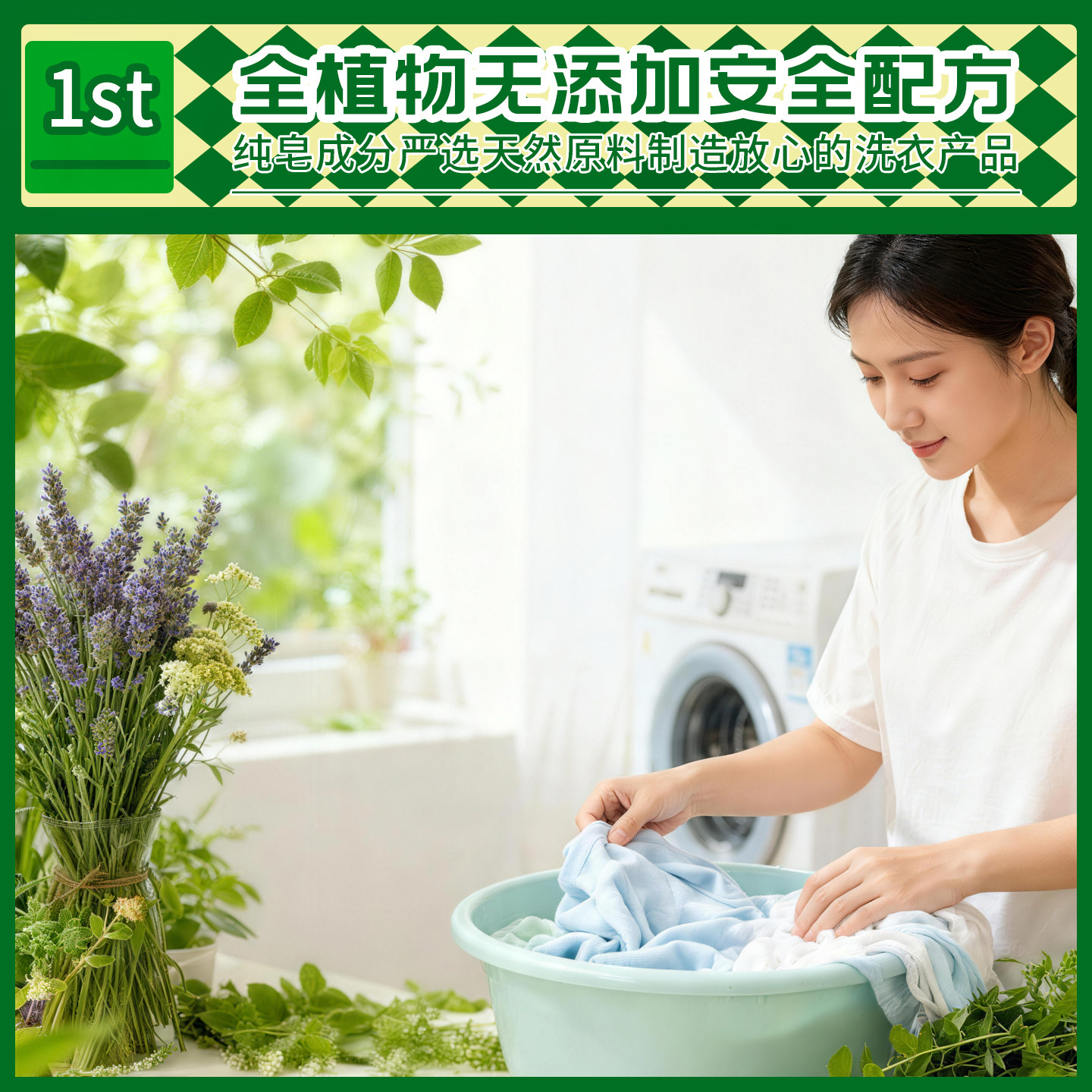 日本原装进口Miyoshi三芳洗衣液 无添加不过敏 婴幼儿童衣服可用