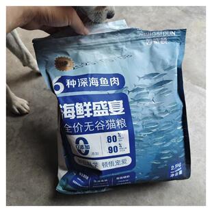 妙斯顿深海鱼肉猫粮美毛发腮亮毛成幼猫通用营养全价鲜肉冻干猫粮