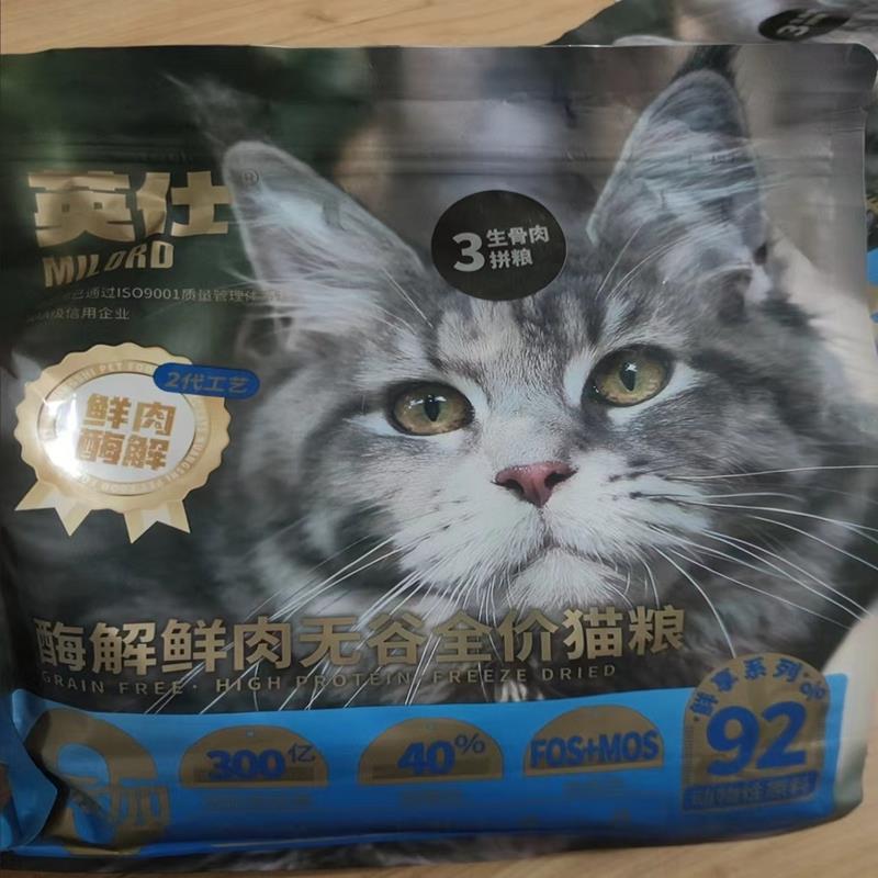 英仕无谷冻干猫粮3斤成猫幼猫专用增肥发腮鲜肉高蛋白全价主粮6斤
