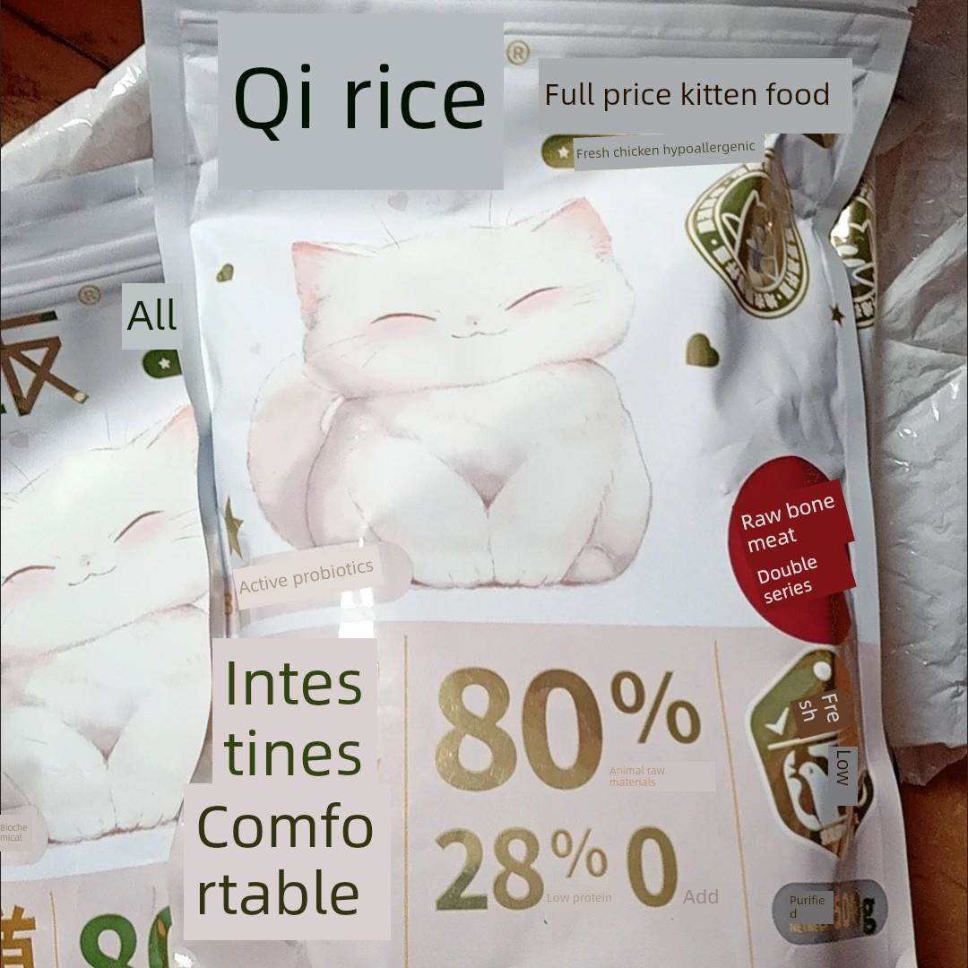 奇饭鲜肉幼猫猫粮1到12个月猫粮食0-6猫咪猫粮营养增肥增强体质不