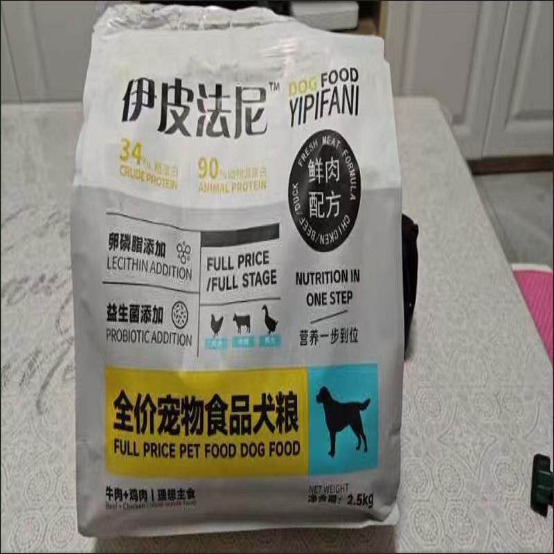 伊法皮尼狗食小型犬奶糕幼犬狗粮猫奶粉