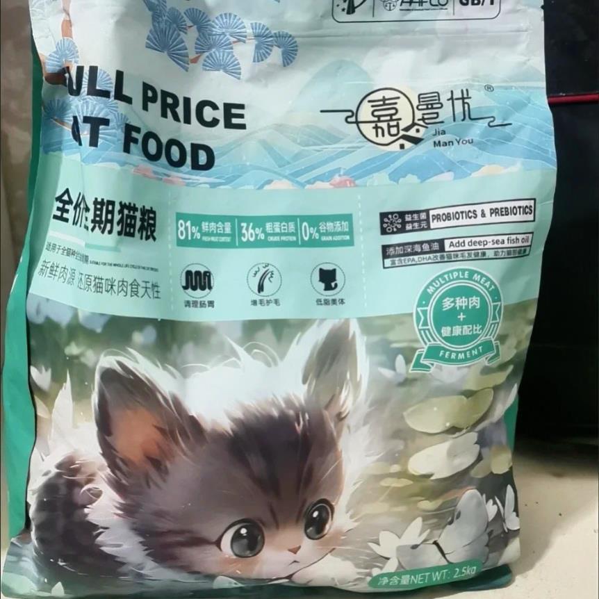 嘉曼优全价五谷冻干猫粮十拼通用无谷鲜肉发腮增肥蓝猫猫咪大袋深