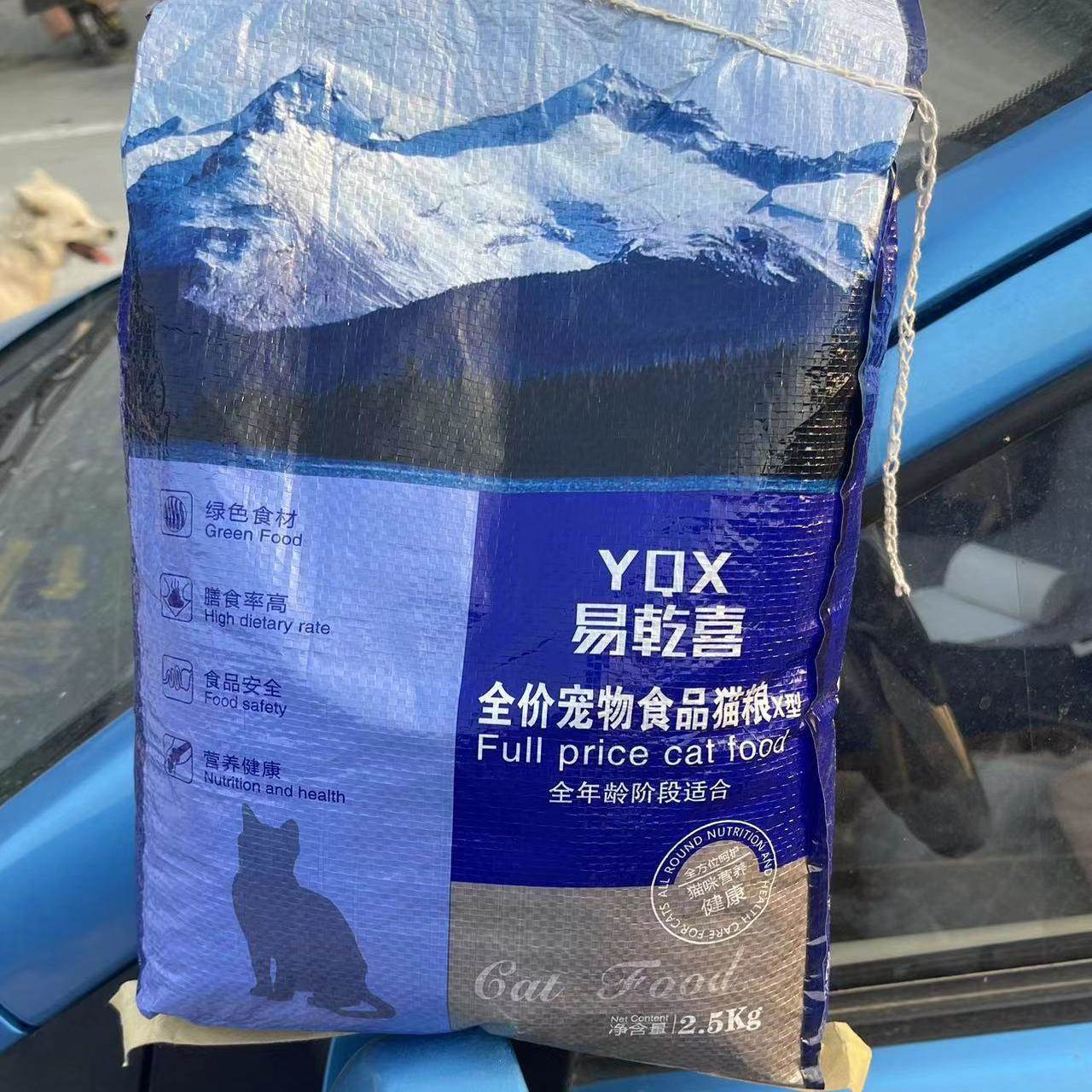 易乾喜便宜优惠通用型猫粮营养美味增肥猫主粮金吉拉半斤1斤5斤