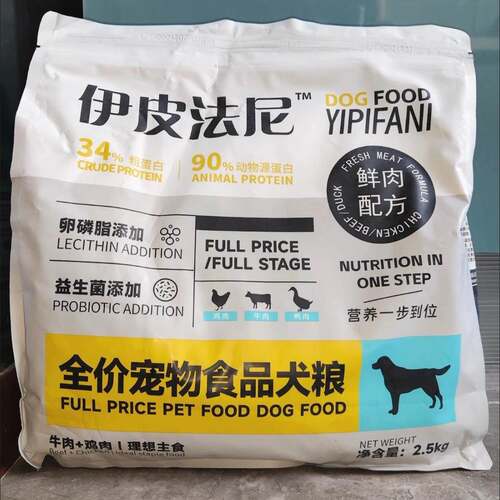 伊皮法尼狗粮小型犬奶糕幼犬狗粮泰迪拉布拉多金毛土狗比熊幼崽通