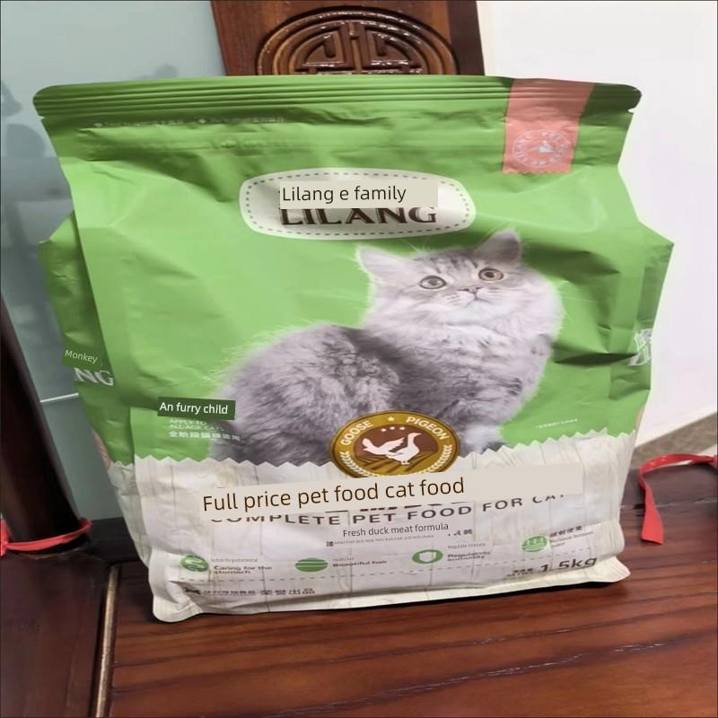 利朗成猫幼猫增重增肌猫粮英国短布娃娃大袋天然营养养发全价猫粮