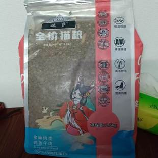 欧萨冻干全价猫粮成猫幼猫英短蓝猫通用美毛亮发增肥发腮长胖猫粮