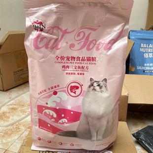 奥丁猫粮 幼猫成猫 增肥营养发腮英短蓝猫鲑鱼味 天然粮4斤2kg