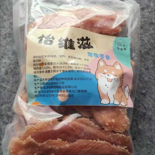 怡维滋狗狗零食鸡肉干宠物鸡胸肉泰迪幼犬磨牙棒奖励肉干风干
