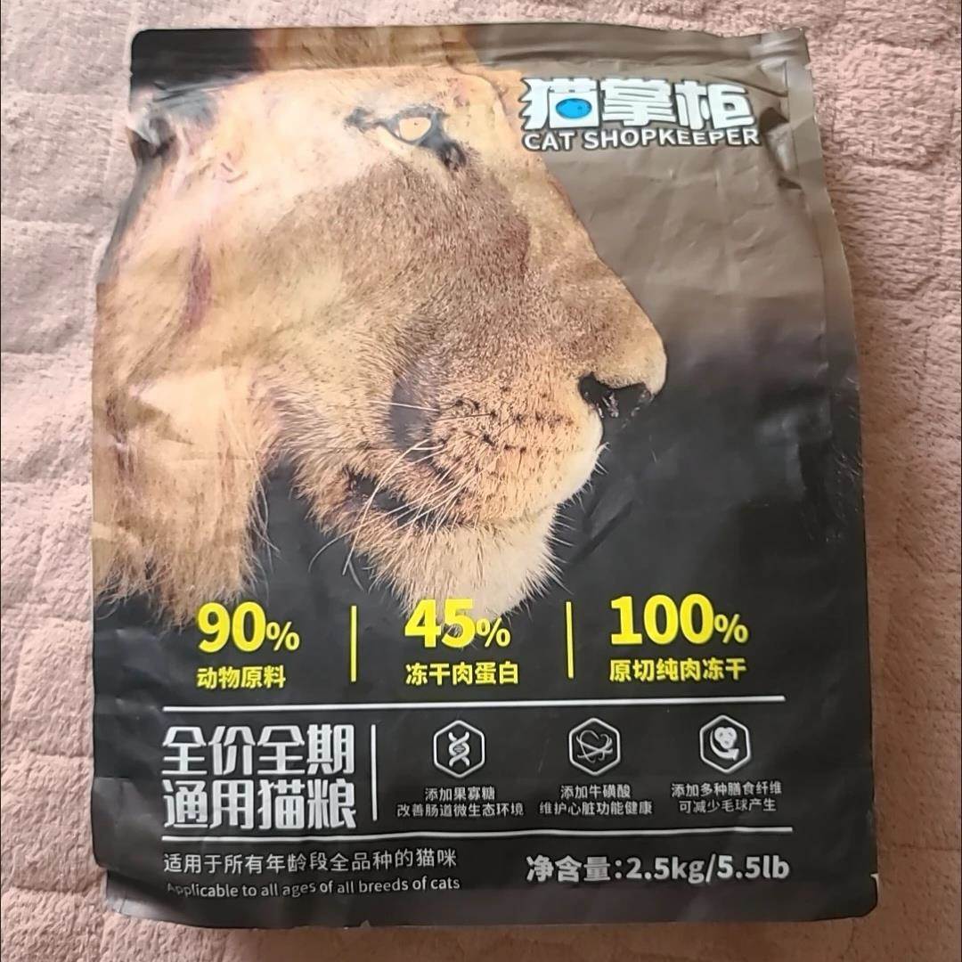 猫掌柜鲜肉无谷猫粮5斤10斤通用型增肥发腮成猫幼猫美英短主粮