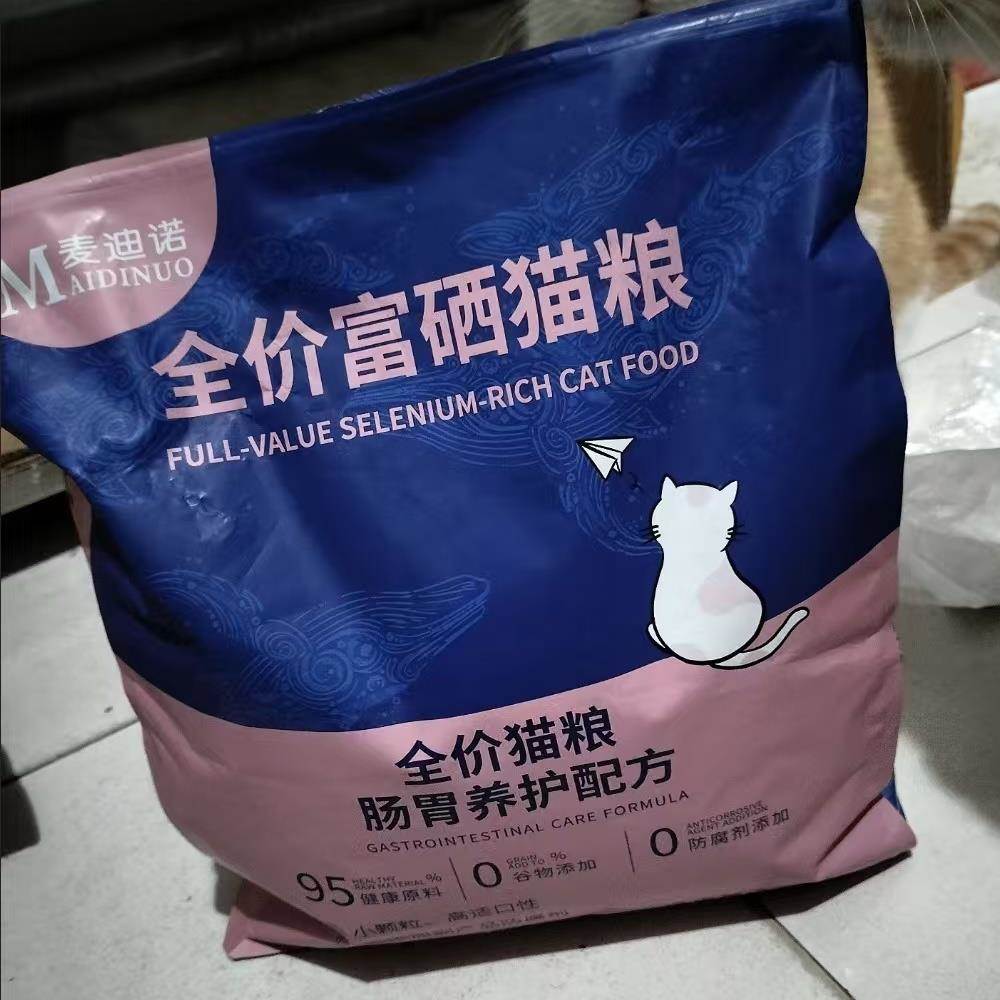 麦迪诺冻干无谷猫粮5斤全阶段通用英短蓝白全价富硒猫粮幼猫专用