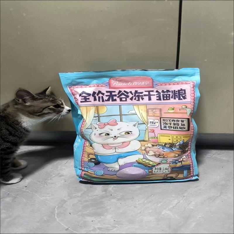 醇粹全价猫粮2.4kg鱼肉味营养发腮猫主食鳕鱼冻干无谷猫粮4.8斤
