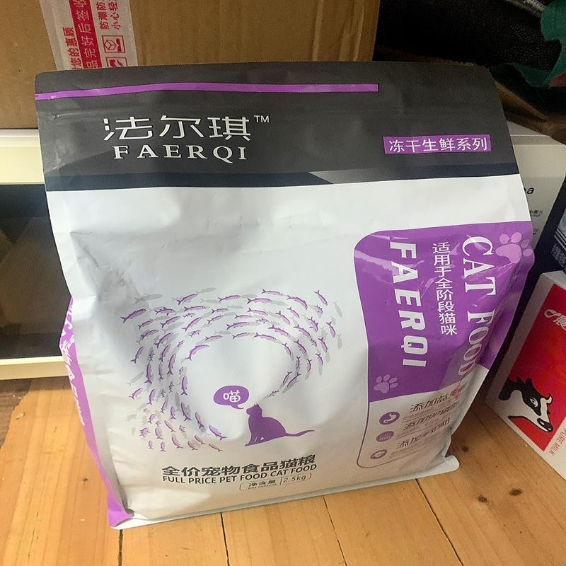 法尔琪冻干猫粮幼猫成猫营养增肥发腮奶糕英短蓝猫布偶鱼肉味通用