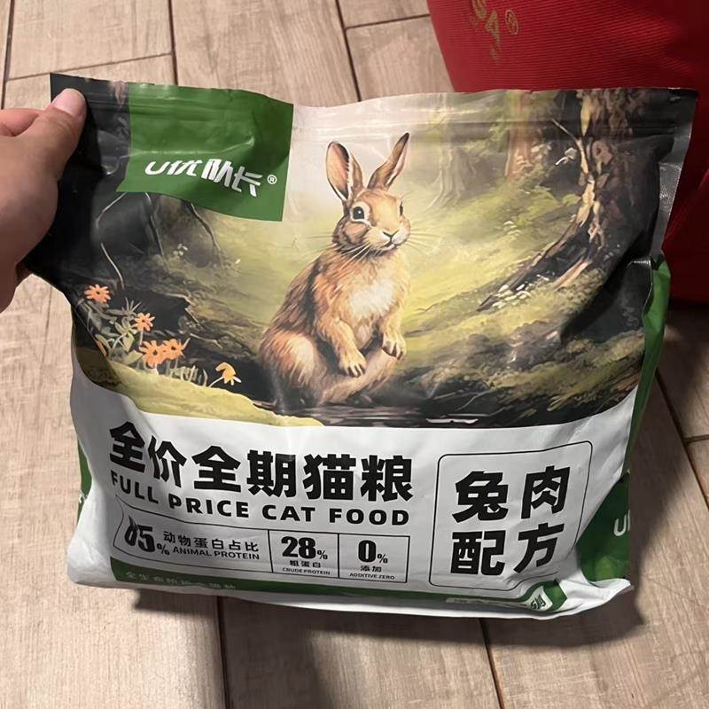 U优队长冻干兔肉夹心猫粮成猫幼猫通用型美毛养胃增肥发腮20斤10
