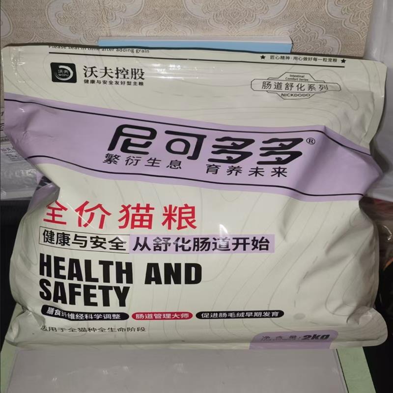 尼可多多猫粮幼猫增肥发腮冻干粮1-12月猫咪猫粮成猫通用型猫食10