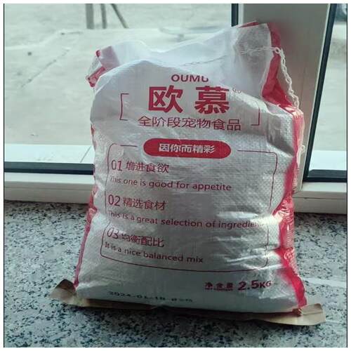 欧慕猫粮海洋鱼味成猫幼猫通用型增肥发腮老年流浪猫家猫粮10斤5