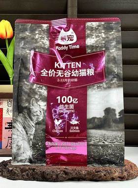 paddytime宠 幼猫猫粮4-5-12个月猫食1kg猫饭2斤英短小猫离乳期
