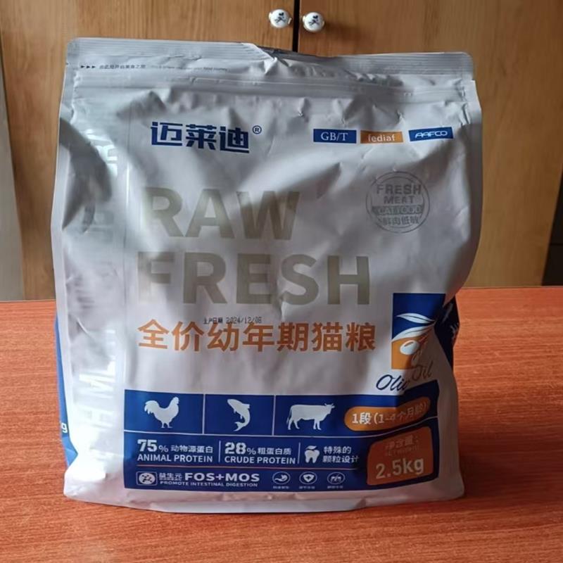 迈莱迪猫粮1-12个月幼猫专用奶糕增肥发腮变胖呵护肠胃猫咪主食