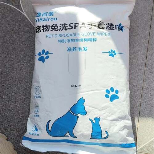 逸百柔宠物免洗手套猫咪洗澡宠物湿巾狗狗干洗清洁手套杀菌除臭