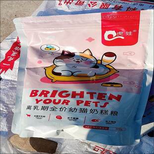 虎娃 满月猫粮1-4-12月离乳幼猫粮奶香鱼肉天然猫食一个月小猫粮