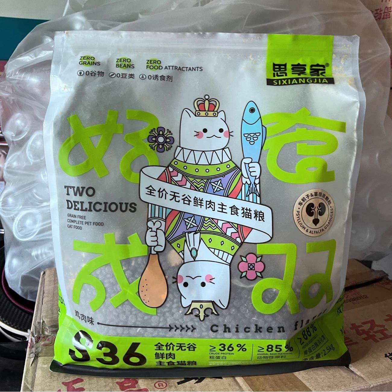 【新客立减】思享家鲜肉冻干猫粮成猫幼猫专用奶糕1-12个月护肠胃