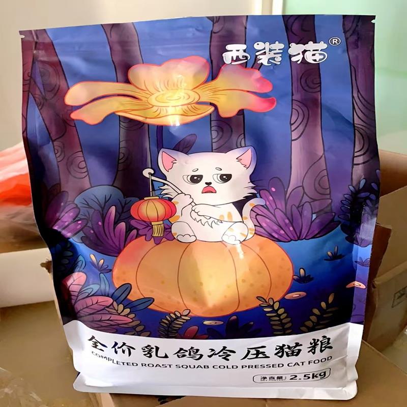 西装猫乳鸽冷压烘焙猫粮高蛋白成猫幼猫通用增肥无谷鲜肉冻干猫粮
