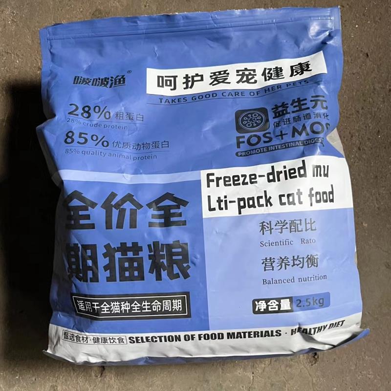 啵啵渔冻干猫咪猫粮多拼8拼增肥营养全价成猫幼猫布偶渐层猫咪5斤