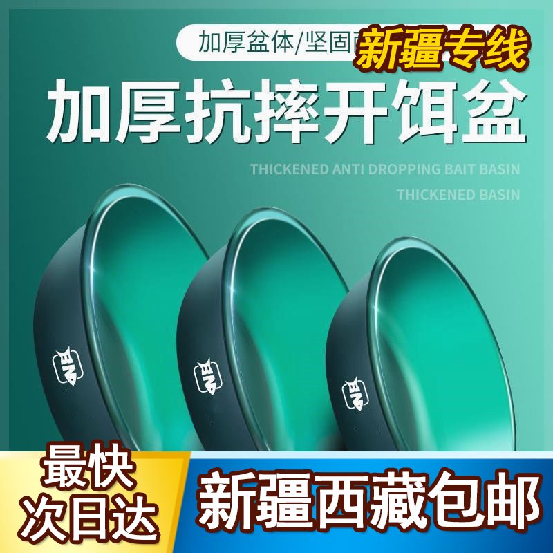 新疆西藏包邮饵料盆开饵盆不沾饵鱼饵拌料盆搓饵拉饵盘盒钓鱼散炮