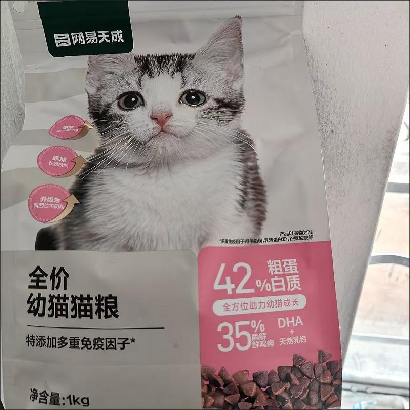 网易严选幼猫无谷奶糕猫粮特添DHA羊奶增强免疫2-12月龄九小姐