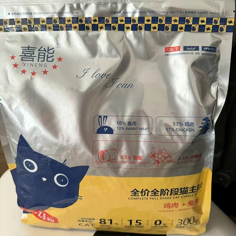 喜能兔肉鲜肉无谷猫咪成猫幼猫增肥冻干高蛋白主食阶段专用幼猫粮