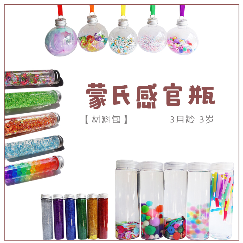 蒙氏感官安静听力婴儿早教