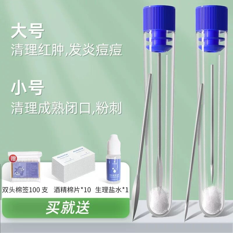 三菱针粉刺针清痘祛痘美容院专用挤痘清痘闭口暗疮清洁工具清痘针