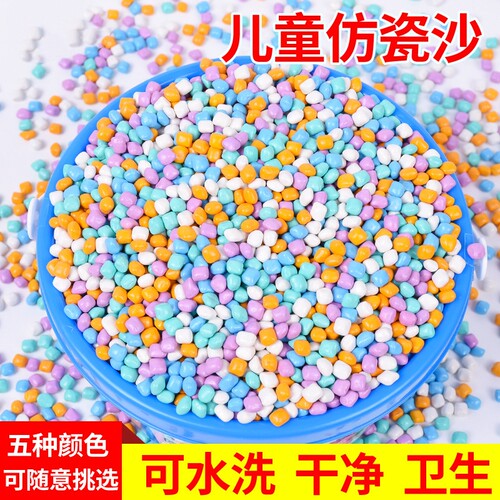 宝宝在家里玩的沙子仿瓷沙儿童