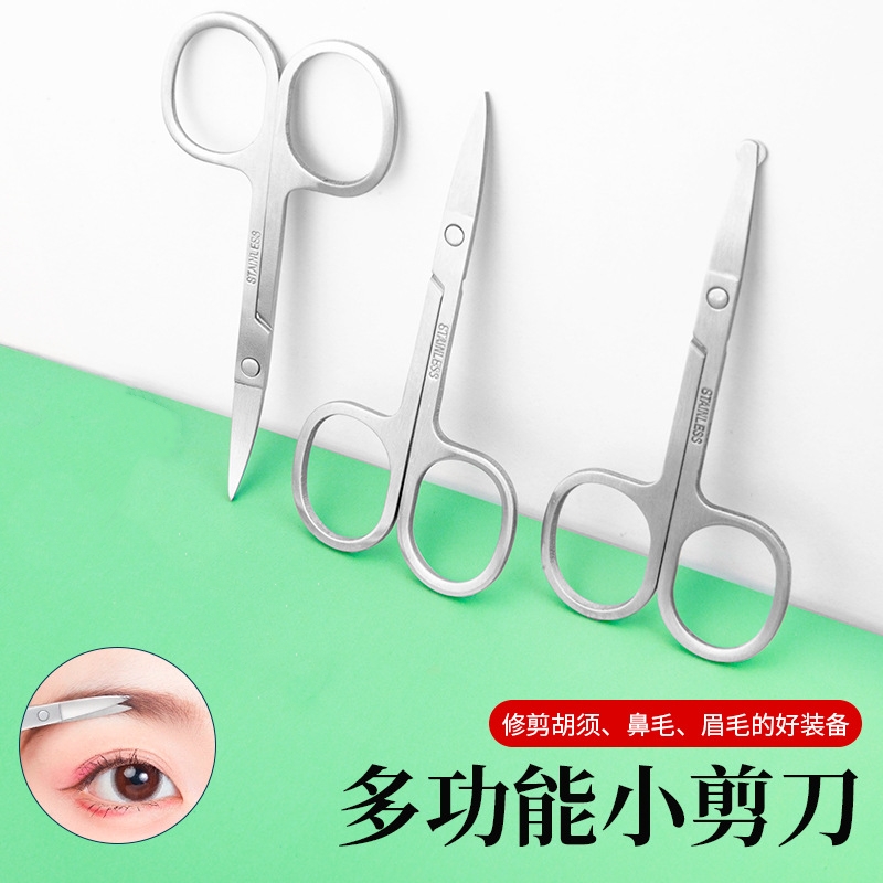 修眉剪刀眉毛鼻毛修剪器不锈钢美容睫毛化妆小剪子神器专用修眉刀