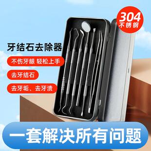 塞牙缝镊子剔牙工具去除牙结石牙垢牙缝肉夹牙齿清洁工具不锈钢