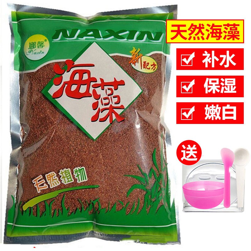 泰国1000g纯大颗粒海藻面膜美容院正品天然补水海澡粉泥专用500g